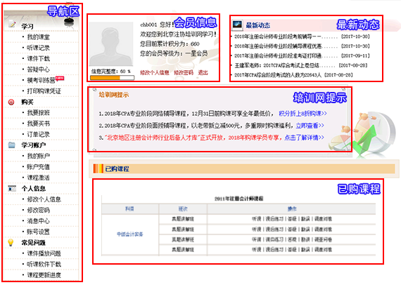 會員中心頁面1.png 會員中心頁面1.png