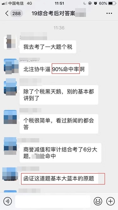北京注協(xié)培訓網(wǎng)2020年注冊會計師綜合階段考試輔導課程