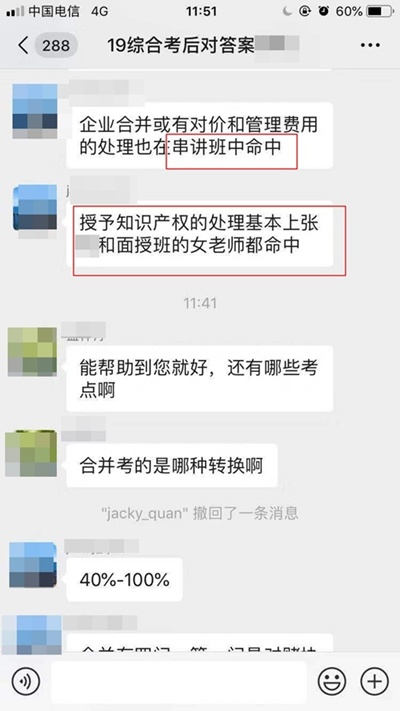 北京注協(xié)培訓網(wǎng)2020年注冊會計師綜合階段考試輔導課程