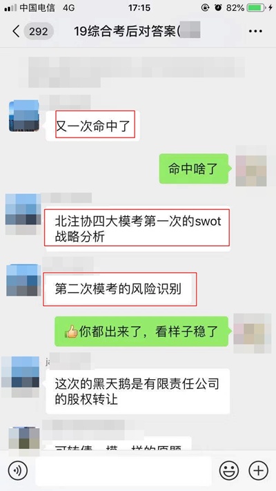 北京注協(xié)培訓網(wǎng)2020年注冊會計師綜合階段考試輔導課程