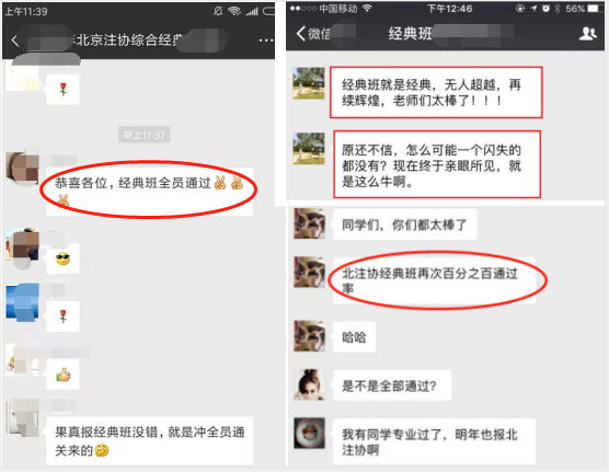 注會綜合全員通關(guān).png